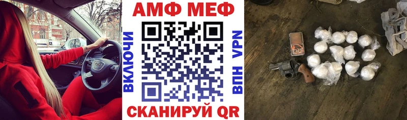 Купить закладки  Нефтекумск  АМФ VHQ 