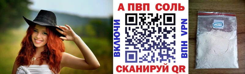 A PVP VHQ Нефтекумск
