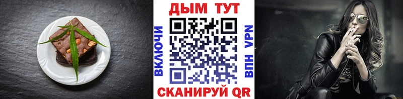 Печенье с ТГК марихуана  Купить где  Нефтекумск 