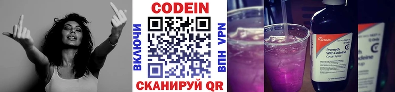 Купить  Нефтекумск  Кодеин напиток Lean (лин) 