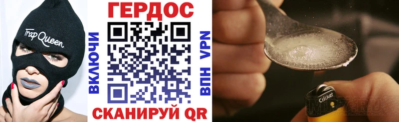 Героин герыч Нефтекумск