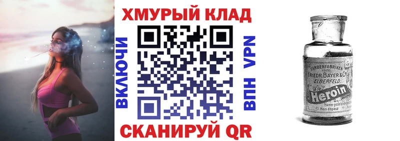 Купить закладки  Нефтекумск  Героин белый 