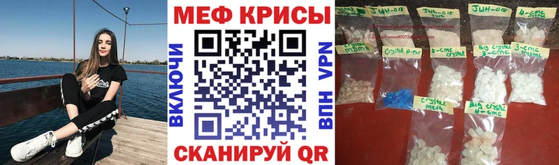 Купить где  Нефтекумск  МЕФ мука 